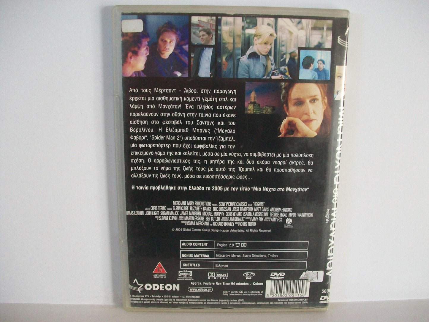 Heights (Sous-titres français) - Very Good