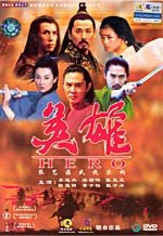 Hero [DVD]
