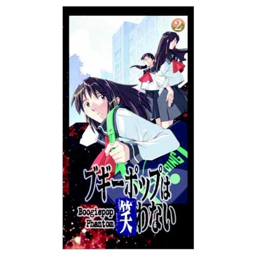 Boogiepop Phantom Evolution 2 [Very Good]