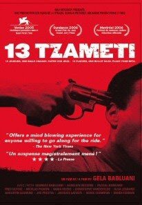 13 Tzameti [DVD]