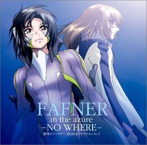 Fafner in the Azure: No Where [Audio CD] Japanimation - Very Good