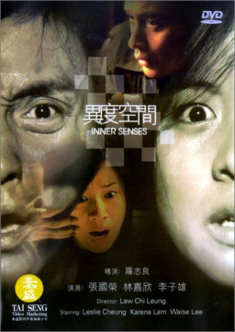 Inner Senses [DVD]