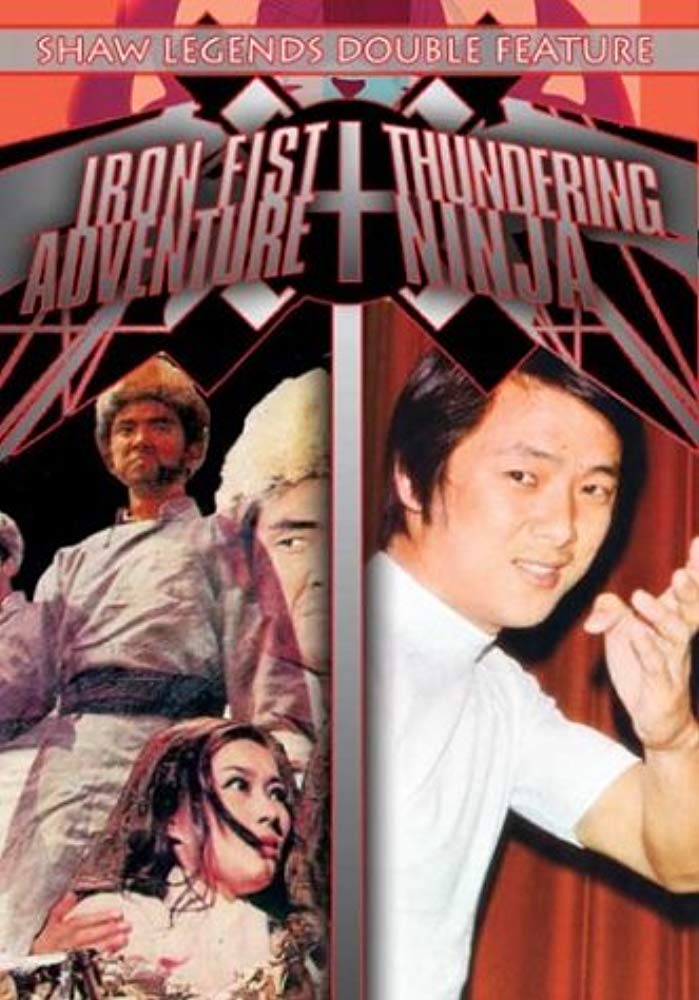 Iron Fist Adventure / Thundering Ninja (DVD) [DVD]