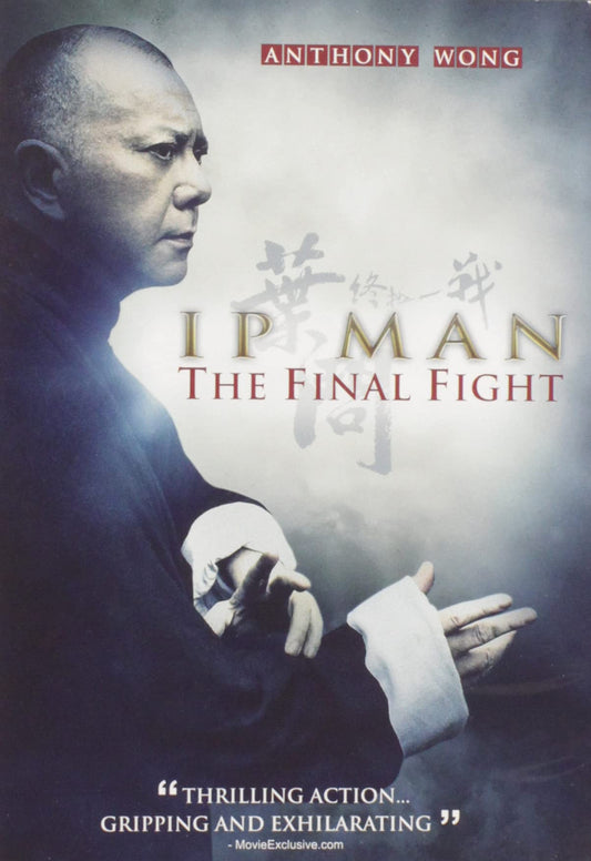 Ip Man: The Final Fight (2013)^Ip Man: The Final Fight [DVD] - Very Good