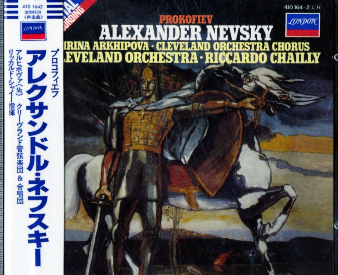 Prokofiev: Alexander Nevsky; C [Audio CD] Arkhipova, Irina; Cleveland Orchestra; Chailly, Ri