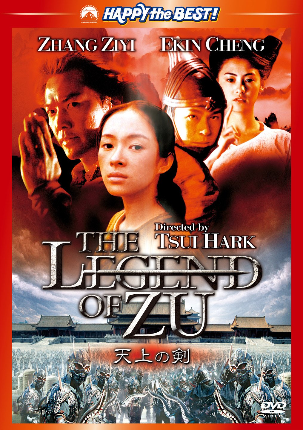 Movie - The Legend Of Zu [Japan DVD] PHNE-300222