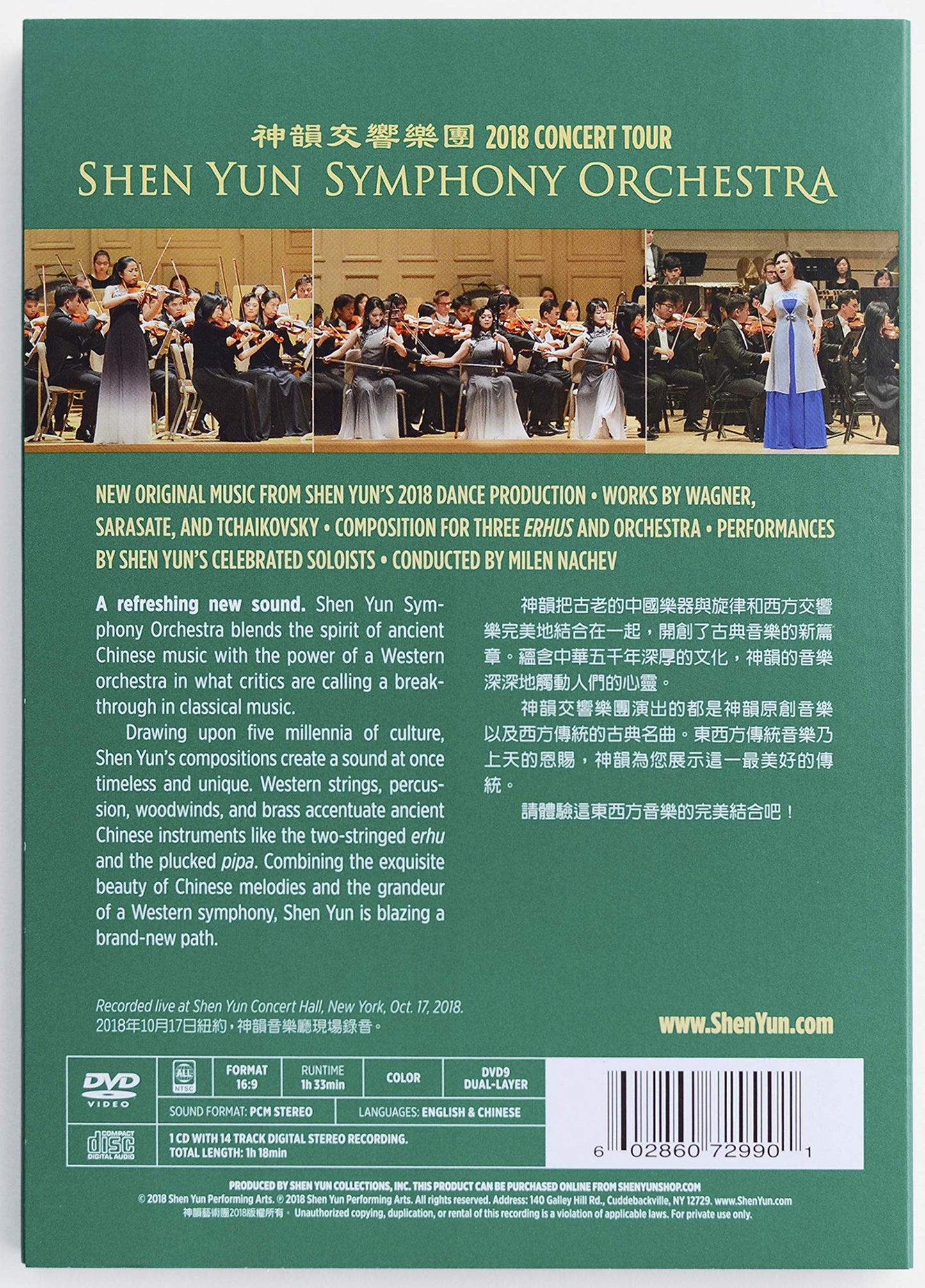 Shen Yun Symphony Orchestra [DVD Audio] SHEN YUN SYMPHONY ORCHESTRA 2018 CONCERT TOUR; Milen Nachev and Shen Yun Symphony Orchestra - Good