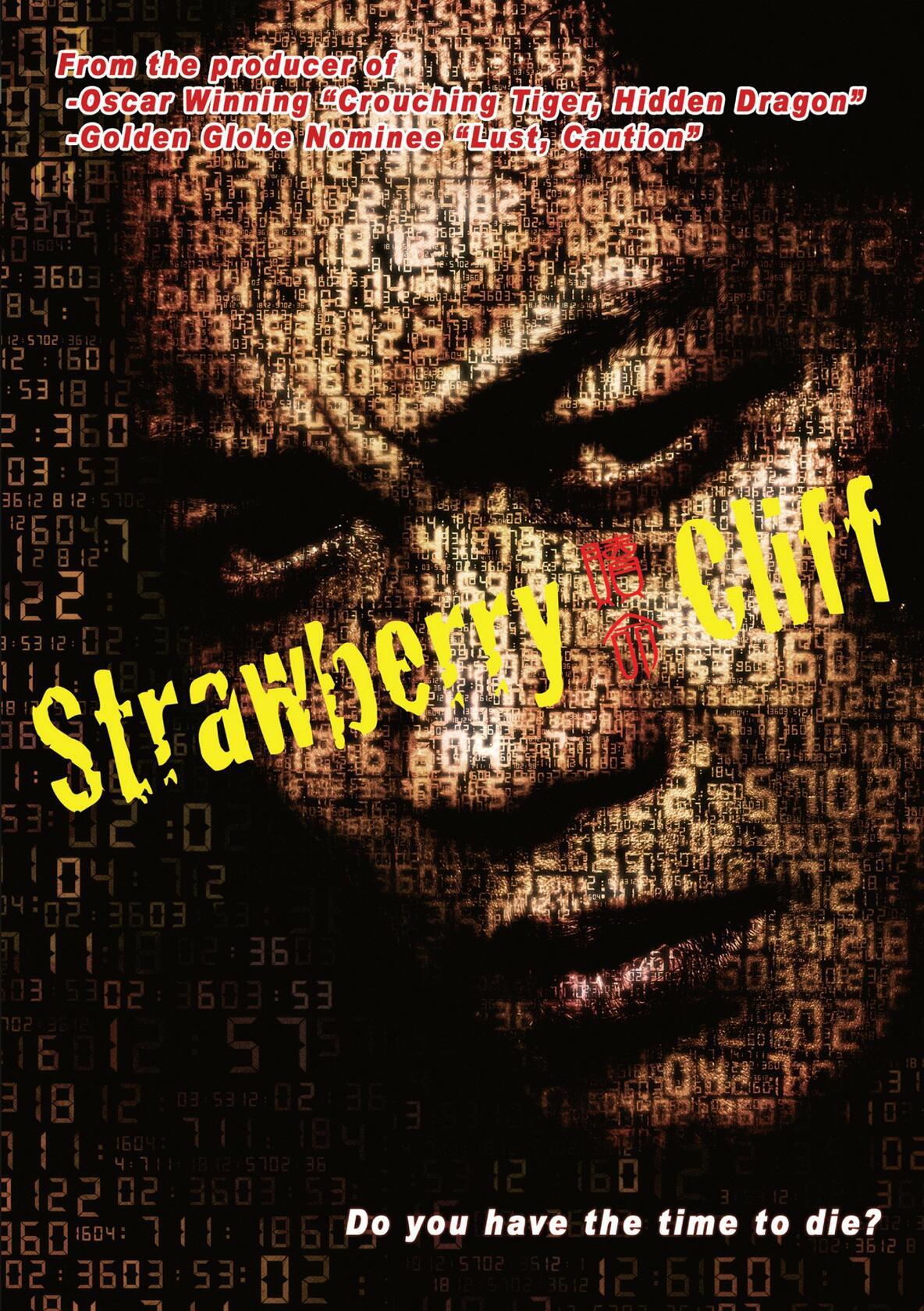 Strawberry Cliff [DVD]