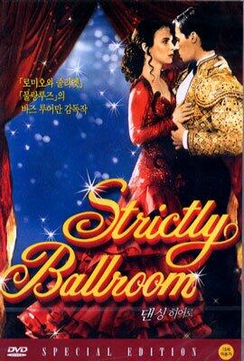Movie DVD - Strictly Ballroom (Region code : all) [DVD Audio] various - Very Good