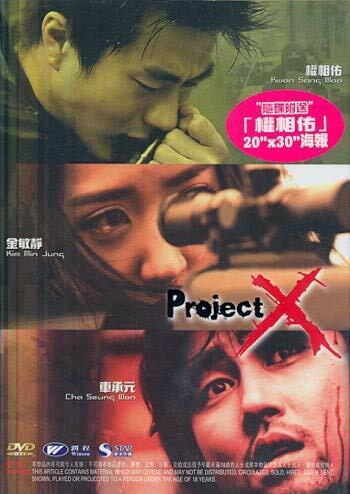 Project X