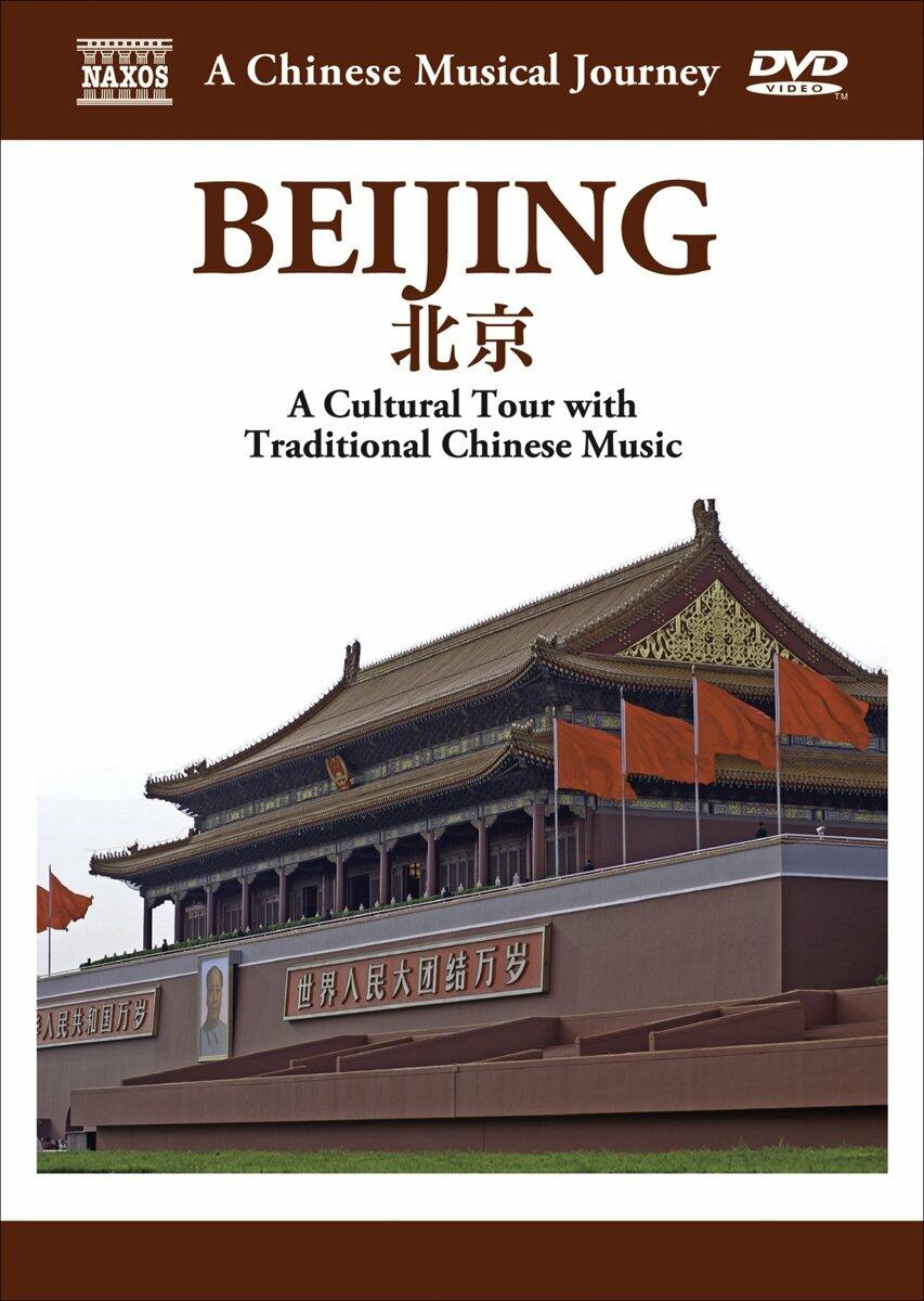 MUSICAL JOURNEY: BEIJING [DVD] - Very Good