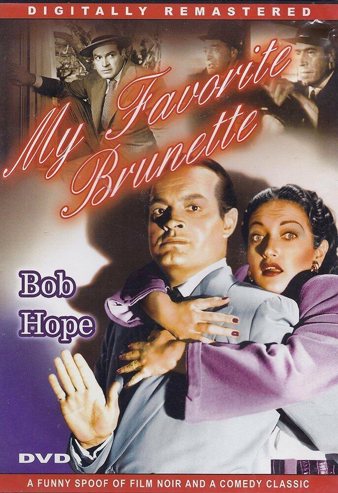 My Favorite Brunette [Slim Case] [DVD] - Very Good