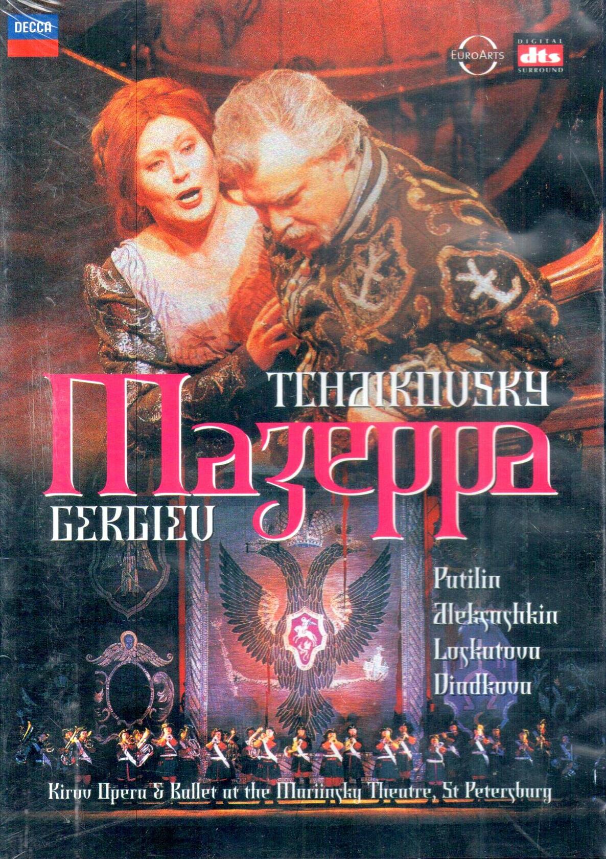 VARIOUS ARTISTS - MAZEPPA [DVD] - Very Good