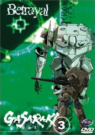Gasaraki: V.3 Betrayal (ep.8-10) [DVD] - Good