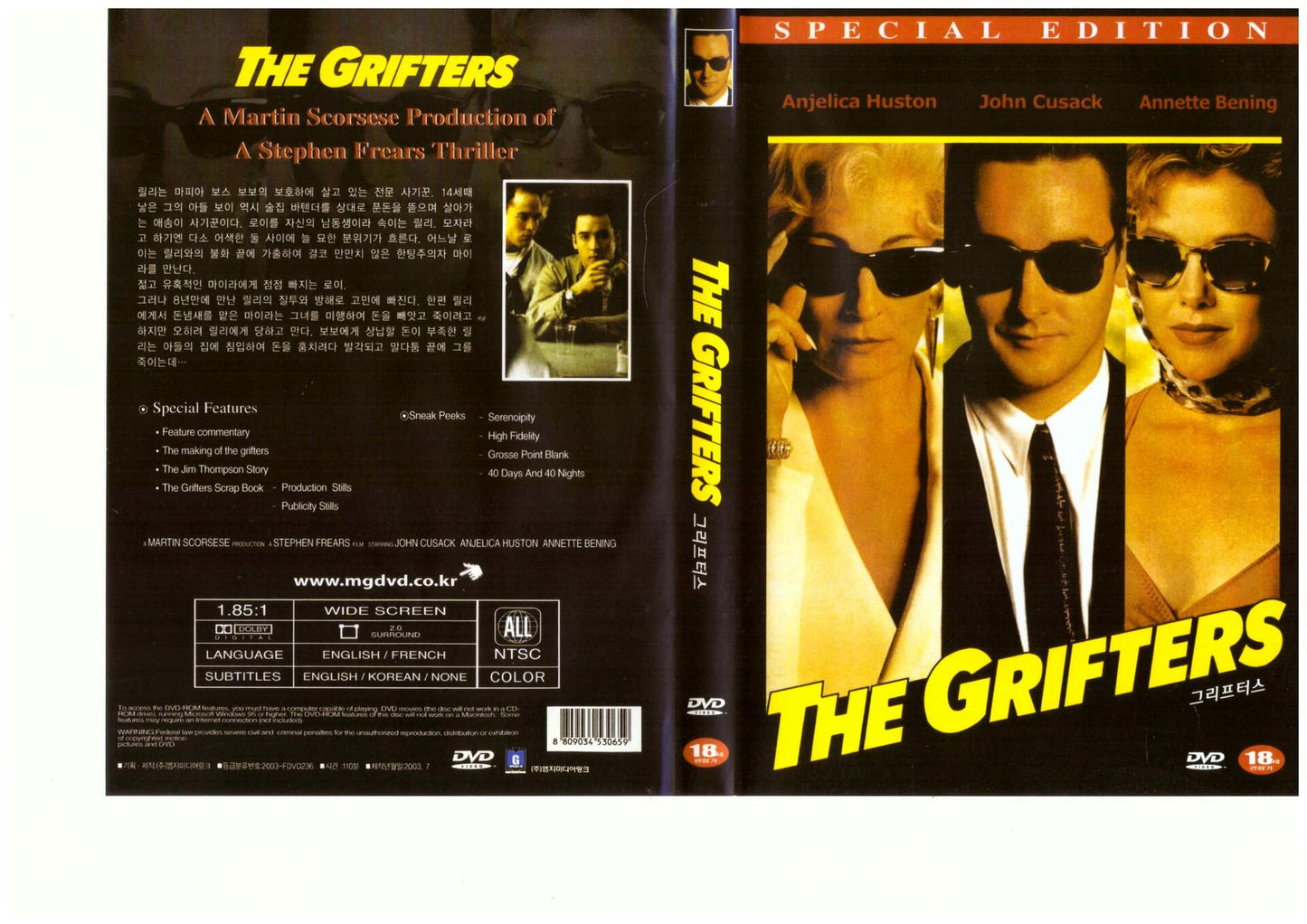 The Outsiders [DVD] - Very Good