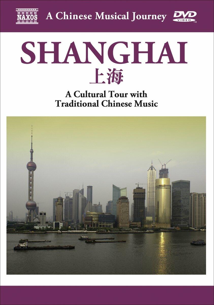 MUSICAL JOURNEY: SHANGHAI [DVD]