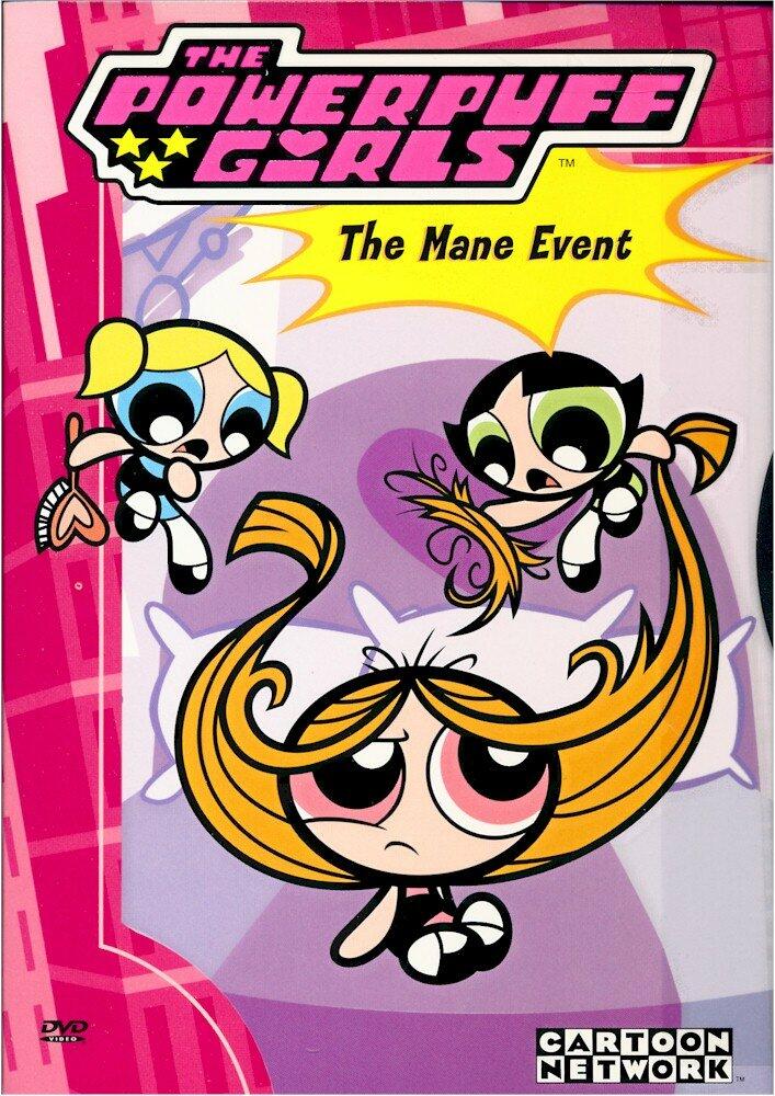 The Powerpuff Girls: The Mane Event [DVD]