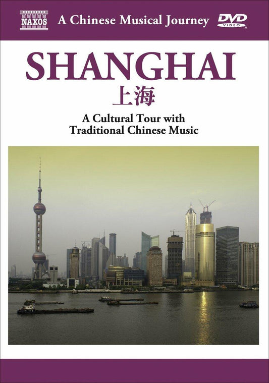 MUSICAL JOURNEY: SHANGHAI [DVD] - Good
