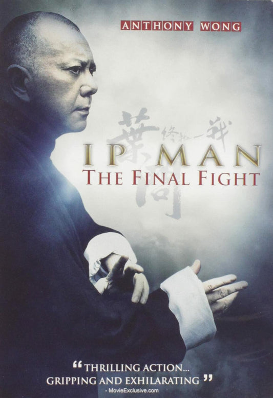 Ip Man: The Final Fight (2013)^Ip Man: The Final Fight [DVD] - Very Good