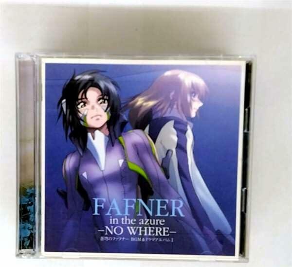Fafner in the Azure: No Where [Audio CD] Japanimation - Very Good