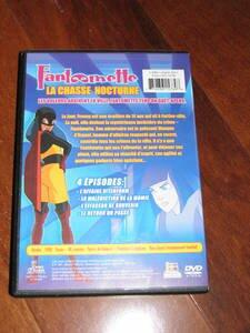 Fantomette:Chasse Nocturne [DVD] - Very Good