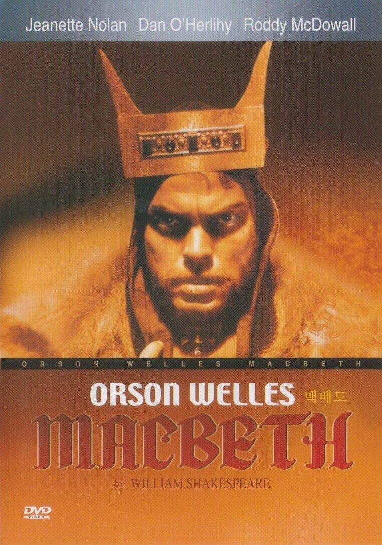 Macbeth (Orson Welles) 1948 [All Region] [DVD] - Very Good