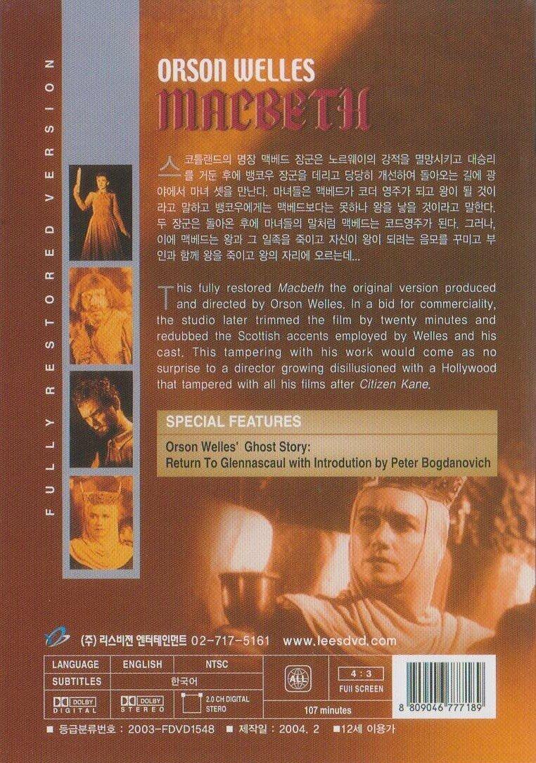 Macbeth (Orson Welles) 1948 [All Region] [DVD] - Very Good