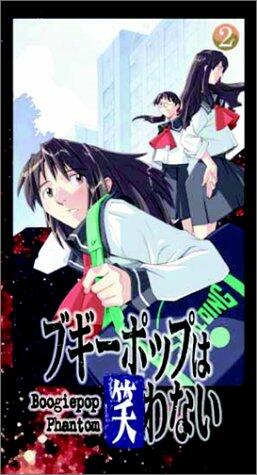 Boogiepop Phantom Evolution 2 [DVD] - Very Good