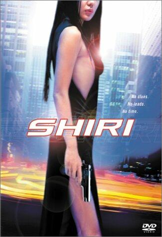 Shiri (Bilingual) [DVD] - Very Good
