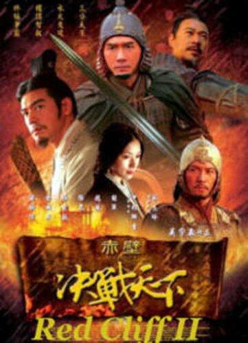 Red Cliff II [Import] [DVD] - Very Good
