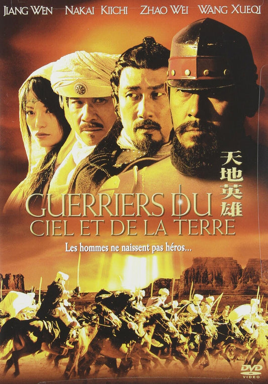 Warriors of Heaven and Earth French (Bilingual) [DVD] - Good