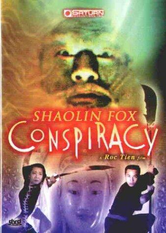 Shaolin Fox Conspiracy [DVD] - Very Good