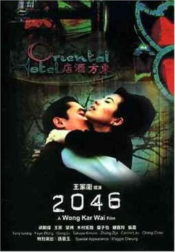 2046 [Import] [DVD] - Very Good