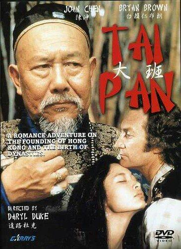 Tai Pan [DVD] - Very Good
