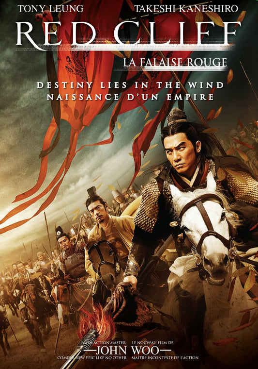 Red Cliff [DVD] - Good