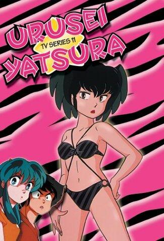 Urusei Yatsura TV Series: Volume 11 [Import] [DVD] - Very Good