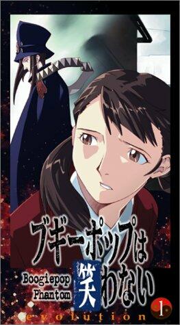 Boogiepop Phantom: Evolution 1 [DVD] - Very Good