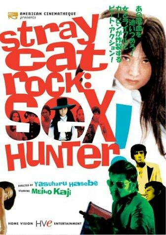 Stray Cat Rock: Sex Hunter [DVD] - Very Good