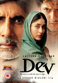 Dev [DVD] - Very Good