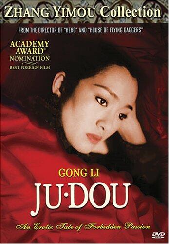 Ju Dou [DVD] - Good