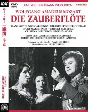 モーツァルト:「魔笛」全2幕 [DVD]