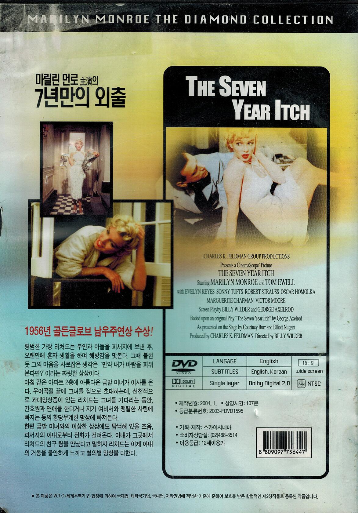 The Seven Year Itch (Import, All Regions) [DVD] - Very Good