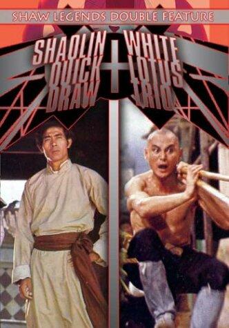 Shaolin Quick Draw / White Lotus Trio (DVD) [DVD] - Very Good