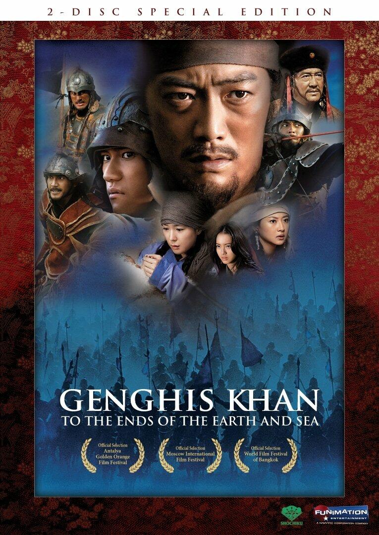 Genghis Khan: To the Ends of the Earth and Sea (Special Edition) [DVD] - Very Good