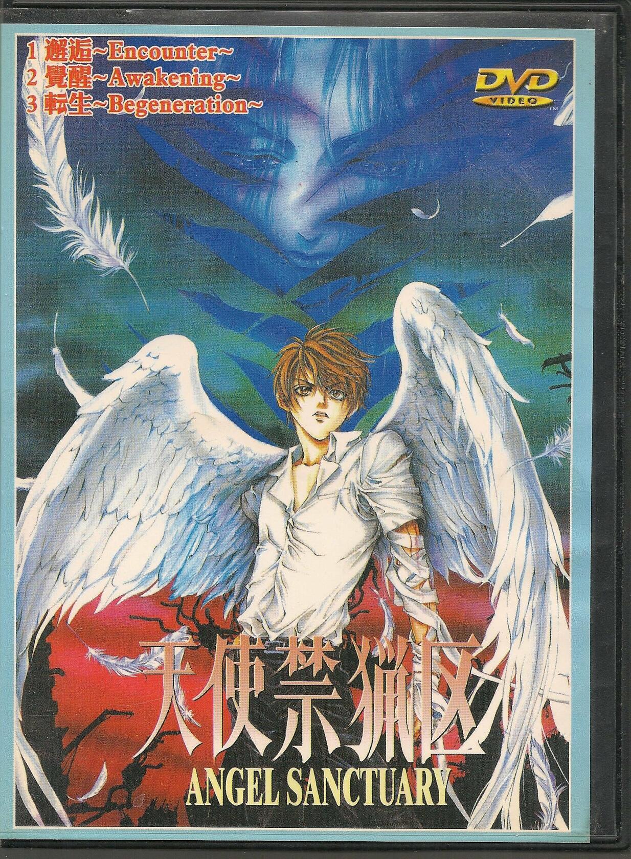 Angel Sanctuary [DVD]