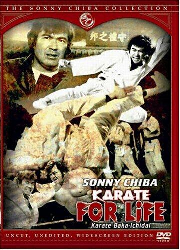 Karate For Life (The Sonny Chiba Collection) [Import] [DVD] - Very Good