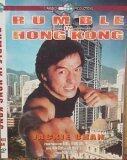 Rumble In Hong Kong [DVD] - Very Good