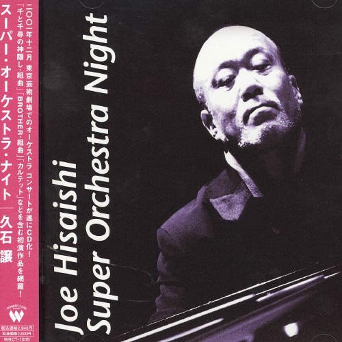 Super Orchestra Night [Audio CD] Joe Hisaishi and Jo Hisaishi - Very Good