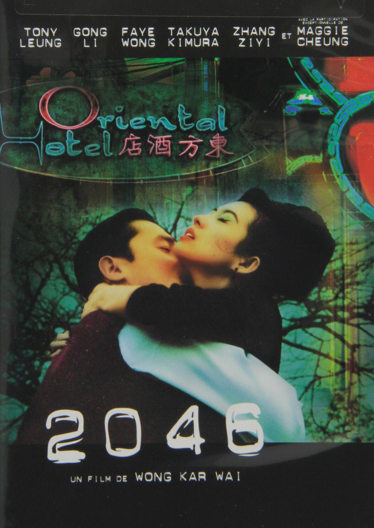 2046 [DVD] - Very Good