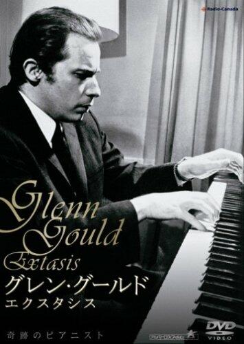 グレン・グールド エクスタシス [DVD] - Very Good